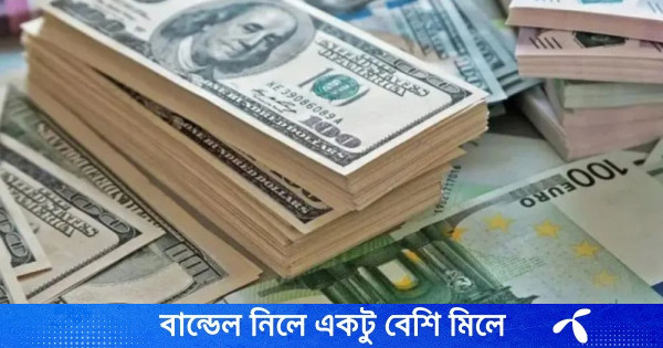 বাংলাদেশি মুদ্রায় আজকের বিনিময় হার