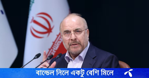 যুদ্ধে ‘নতুন কার্ড’ দেখানোর প্রস্তুতি নিচ্ছে ইরান : বাঘের গালিবাফ