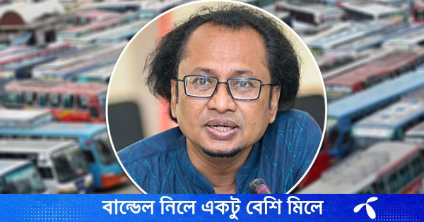 নতুন বাসভাড়া কার্যকর কবে, জানালেন প্রধানমন্ত্রীর উপদেষ্টা