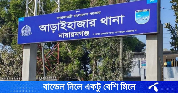 আড়াইহাজারে ডাকাতি : দুই বাড়ির মালপত্র লুট, আহত ২