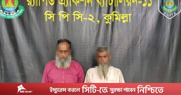 কুমিল্লায় র‌্যাবের অভিযানে গ্রেপ্তার ৪
