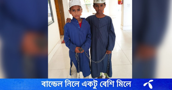 পা বেঁধে মাদরাসায় রেখে যান মা-বাবা, শিকল কাটতে বাজারে ২ ছাত্র