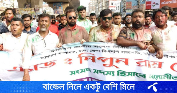 নিপুণ রায় চৌধুরীর মনোনয়নে কেরানীগঞ্জে বিএনপির আনন্দ মিছিল