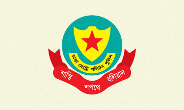 ডিএমপির ৫ পরিদর্শককে বদলি