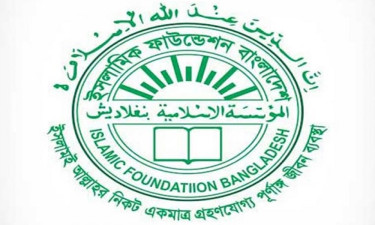 ভুয়া নিয়োগপত্র নিয়ে সতর্ক করল ইসলামিক ফাউন্ডেশন
