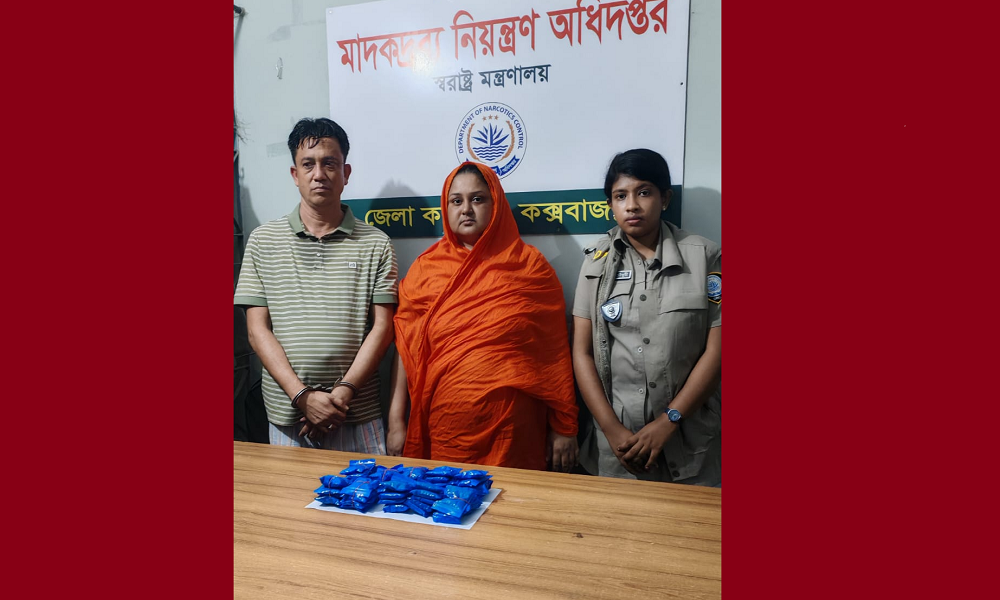 অ্যাম্বুল্যান্সে ইয়াবা পাচারের সময় কক্সবাজারে স্বামী-স্ত্রী গ্রেপ্তার