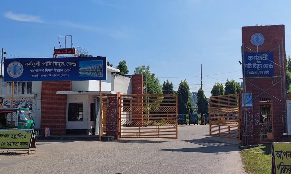 কর্ণফুলী পানি বিদ্যুৎকেন্দ্র: পানির অভাবে আরো কমেছে বিদ্যুৎ উৎপাদন