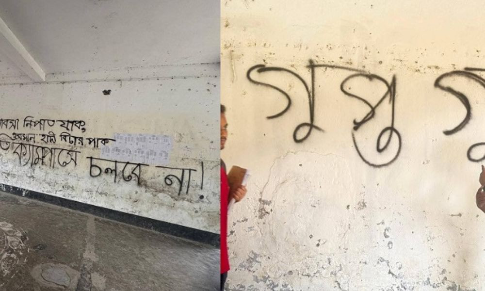 কলেজের দেয়ালে ‘গুপ্ত’ বিরোধী স্লোগান, মুখোমুখি ছাত্রদল-ছাত্রশিবির