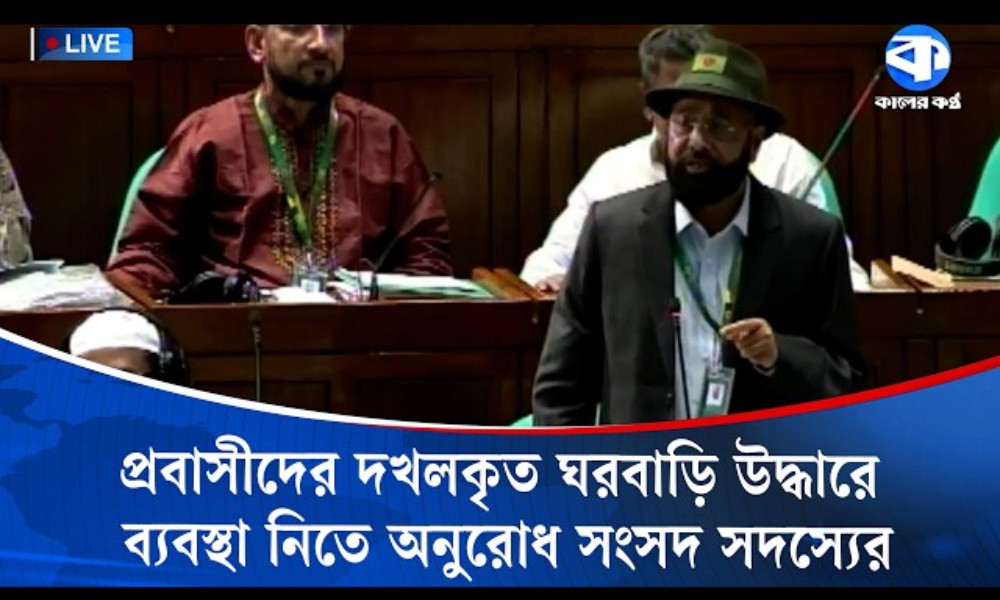 ‘ফ্যাসিস্ট সরকারের বিভিন্ন এমপি-মন্ত্রী প্রবাসীদের ঘরবাড়ি দখল করে রেখেছেন’