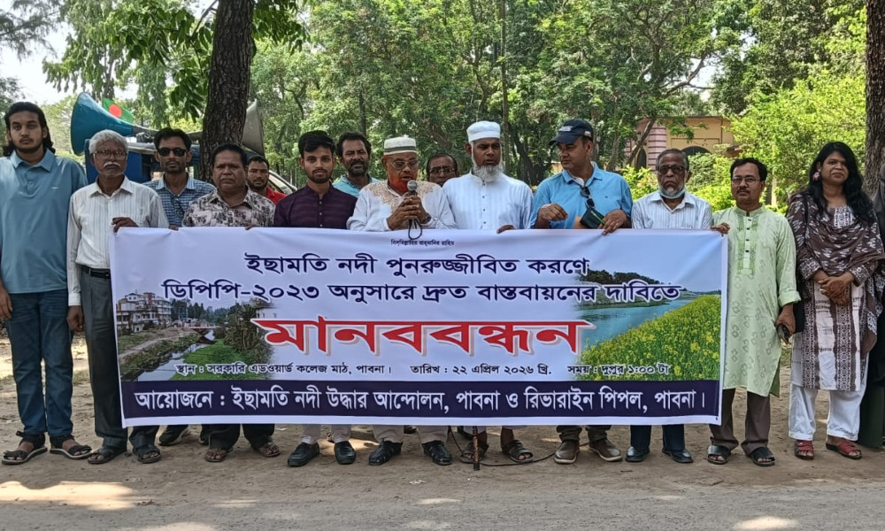 মামলার জটে থমকে ইছামতি খনন, দ্রুত বাস্তবায়নের দাবিতে পাবনায় মানববন্ধন