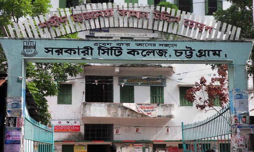 চট্টগ্রাম সিটি কলেজে ক্লাস-পরীক্ষা বন্ধ, তদন্তে কমিটি