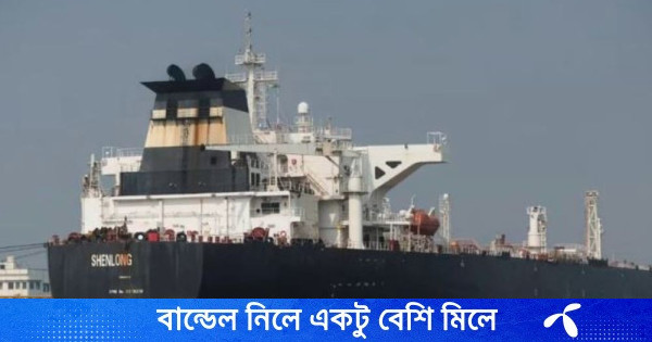 সৌদি থেকে আসছে ১ লাখ টন অপরিশোধিত তেল