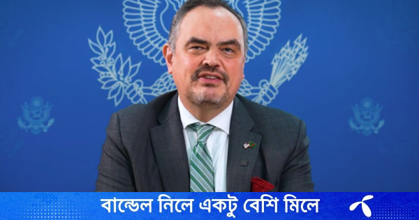 ১০০ দিনের কাজের হিসাব দিলেন মার্কিন রাষ্ট্রদূত, বললেন বাণিজ্যচুক্তি ‘ঐতিহাসিক’