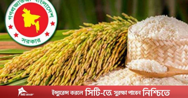 ধান-চালের সরকারি দাম নির্ধারণ