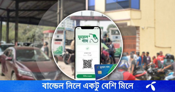 ফুয়েল পাস চালু হওয়া ৭ পাম্পে অকটেন সরবরাহ বাড়ল