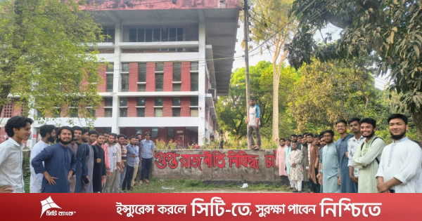 রাবিতে ‘গুপ্ত’ আখ্যা দিয়ে ছাত্রদলের দেয়াল লিখন, শিবিরের ফটোসেশন