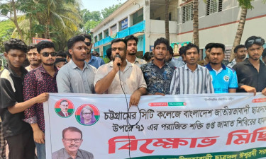 চট্টগ্রামে ছাত্রদলের ওপর হামলার প্রতিবাদে ঈশ্বরদীতে বিক্ষোভ