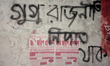 ‘গুপ্ত রাজনীতির’ বিরুদ্ধে ববিতে ছাত্রদলের দেয়াল লিখন