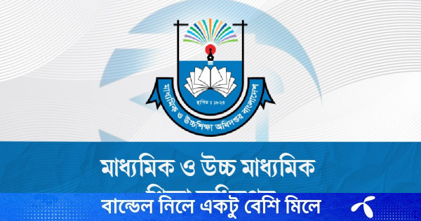 এমপিওভুক্ত শিক্ষকদের এপ্রিলের বেতন নিয়ে মাউশির জরুরি নির্দেশনা