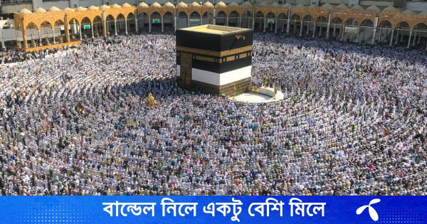 হজের বিধান যেভাবে সহজ করা হয়