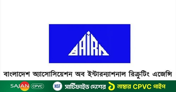 বায়রায় প্রশাসক নিয়োগ