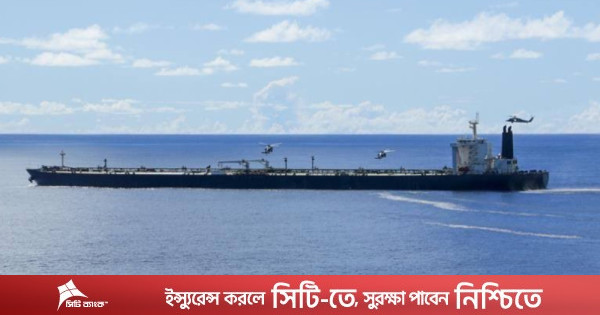 তেল পাচারের অভিযোগে ইরানি জাহাজ জব্দ করল যুক্তরাষ্ট্র