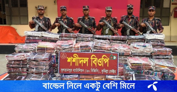 ব্রাহ্মণপাড়ায় ৮৪ লাখ টাকার ভারতীয় শাড়ি জব্দ