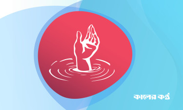 জয়পুরহাটে পুকুরে ডুবে প্রাণ গেল ২ ভাইয়ের