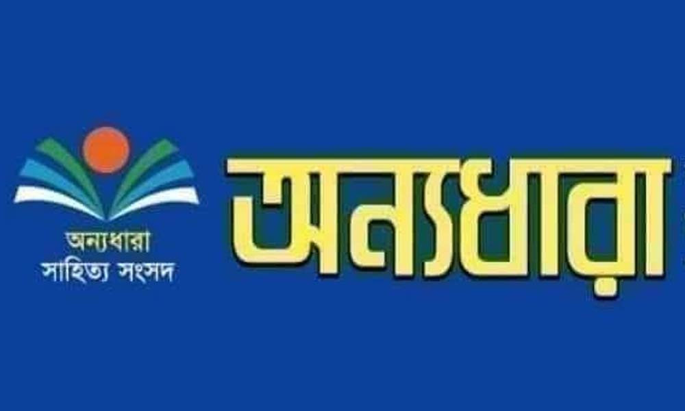 সাহিত্য চর্চার মাধ্যমে নতুন প্রজন্মকে দেশ সেবায় উদ্বুদ্ধ করার আহ্বান