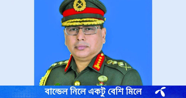 জ্বালানি নিরাপত্তা এখন একটি বড় ইস্যু : সেনাপ্রধান