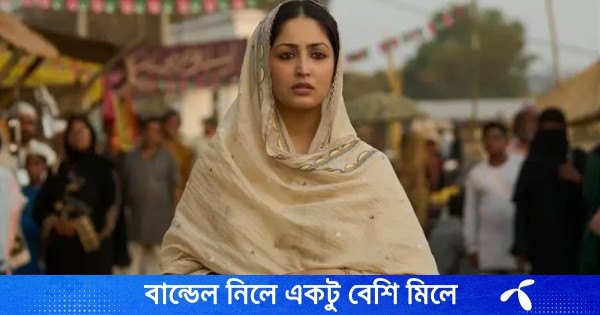 চরিত্রের প্রয়োজনে পবিত্র কোরআন শিখেছিলেন ইয়ামি গৌতম