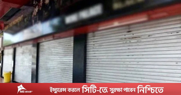 শুক্রবার রাজধানীর যেসব মার্কেট বন্ধ