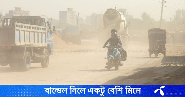 বায়ুদূষণে শীর্ষে কাঠমান্ডু, ঢাকার অবস্থান কত