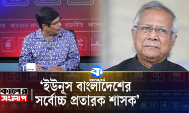ড. ইউনূস বিএনপিকে ব্ল্যাকমেইল করার চেষ্টা করেছিল