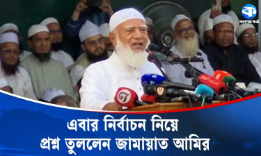 অন্তর্বর্তী সরকারের প্রতি অসন্তোষ প্রকাশ করলেন জামায়াত আমির