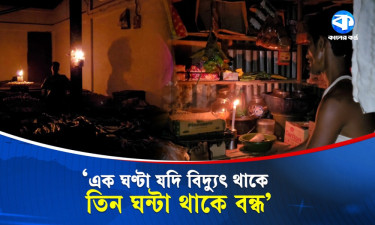 বিদ্যুতের ভেলকিবাজিতে মোমবাতি ও ল্যাম্পে ভরসা খুঁজছে মানুষ