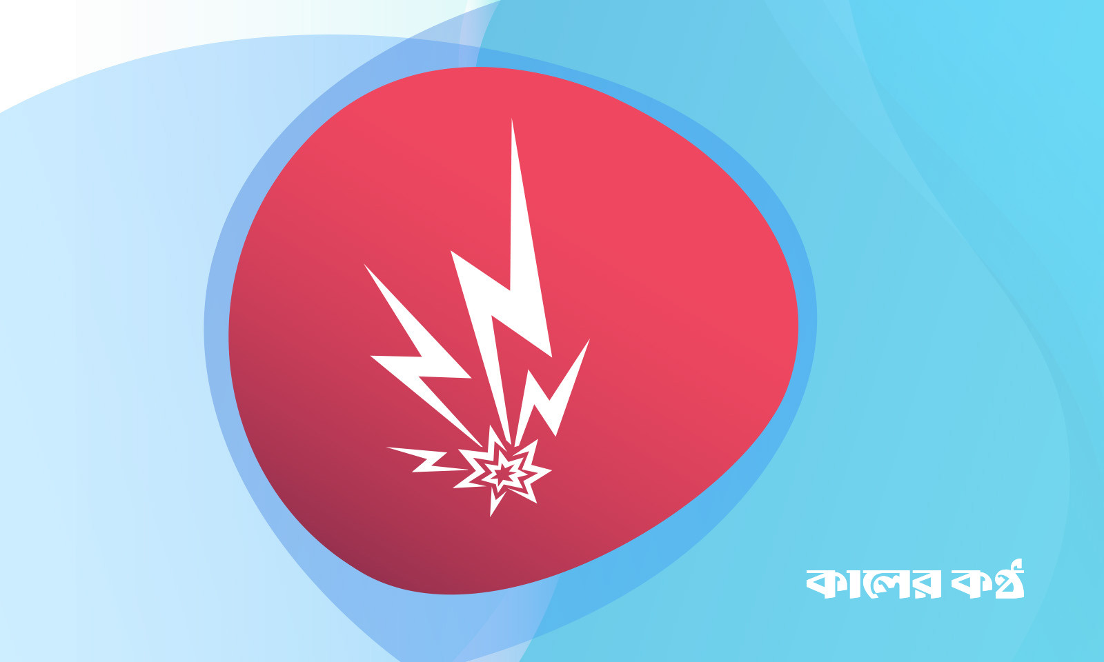 গাইবান্ধায় বজ্রাঘাতে প্রাণ গেল ৫ জনের