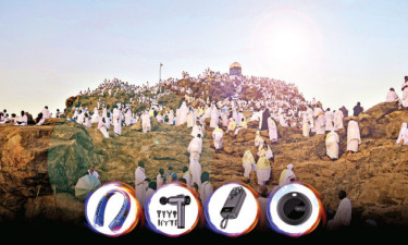 যেসব ডিভাইস হজের সফর সহজ করতে পারে