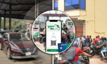 প্রাইভেট কারে তেল নিতে লাগবে ফুয়েল পাস, আবেদন যেভাবে