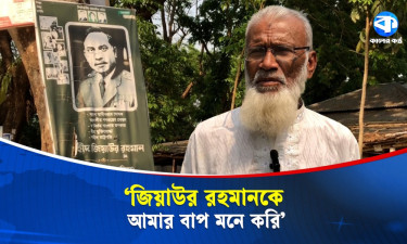 প্রেসিডেন্ট জিয়ার ৫০০ টাকায় দিনবদল হাতেম মোল্লার