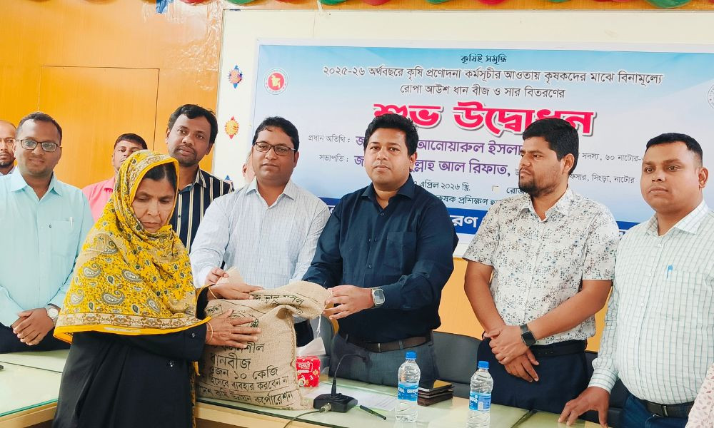 সিংড়ায় ৪ হাজার কৃষকের মাঝে কৃষিসামগ্রী বিতরণ