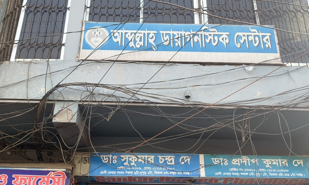 যিনি রোগির সিরিয়াল দেন, তিনিই এক্স-রে করেন