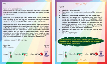 সুরসপ্তকের ‘বর্ষ বিদায় ও বর্ষবরণ’ উৎসব ২ মে