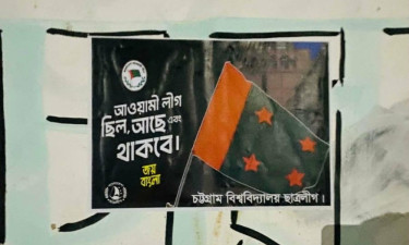 চবির বিভিন্ন দেয়ালে ফের নিষিদ্ধ ছাত্রলীগের পোস্টার