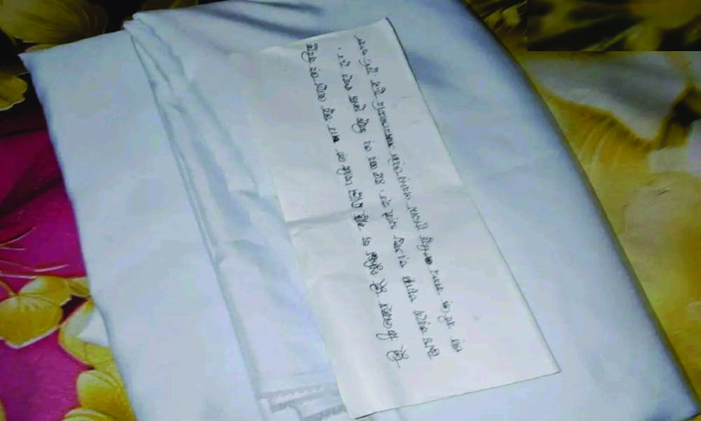 দরজায় ‘কাফনের কাপড়’, চিরকুটে স্বামীর আগে স্ত্রীকে হত্যার হুমকি