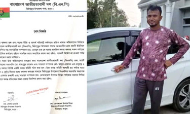 ফ্যামিলি কার্ডের প্রলোভনে ধর্ষণচেষ্টার অভিযোগ, বিএনপি নেতা বহিষ্কার