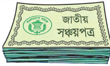 বিনিয়োগের চেয়ে সঞ্চয়পত্র ভাঙছেন বেশি গ্রাহক