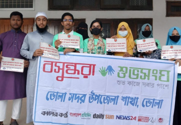 আন্তর্জাতিক শব্দ সচেতনতা দিবসে ভোলায় বসুন্ধরা শুভসংঘের প্রচারাভিযান