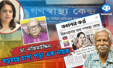 ডা. জাফরুল্লাহ একা নন, নেপথ্যের নায়ক অনেকেই