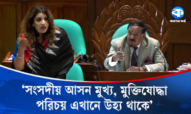 নামের আগে ‘বীর মুক্তিযোদ্ধা’ বলা প্রসঙ্গে যা বললেন স্পিকার